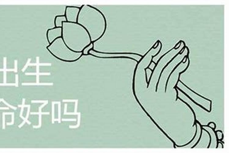 十月初一生日女孩子命运如何