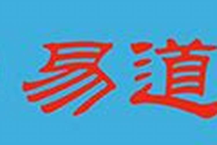 怎么做和合术