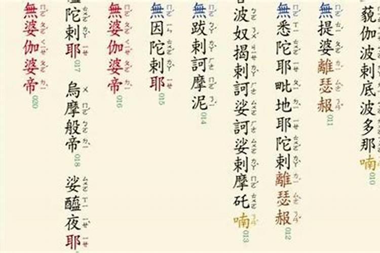 属蛇女带普贤菩萨能招桃花运吗