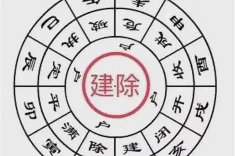 2024年6月修坟黄道吉日查询一览表
