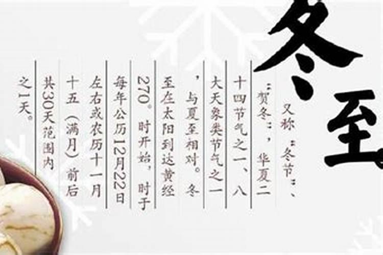 今年冬令补明年可打虎,冬至养生四大注意事项