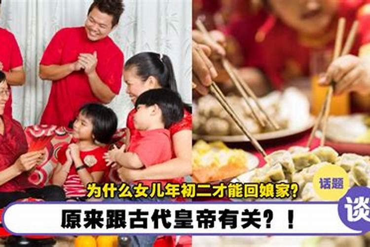 正月初二禁忌和风俗