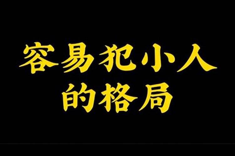男猴80,女虎74相克吗？