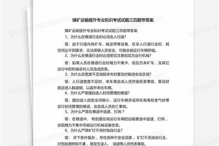 2006年属狗2025年运势如何？