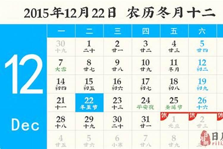 2005年夏至和冬至是哪一天？