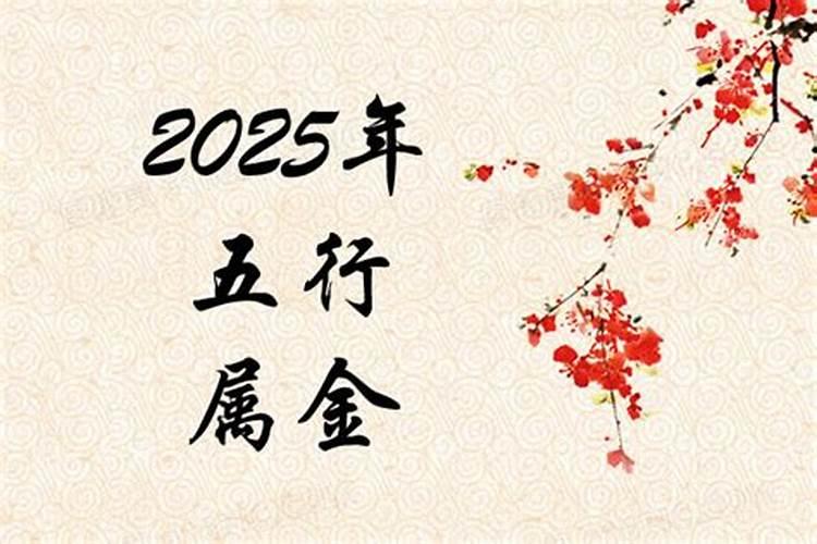 2025年属蛇本命年多大