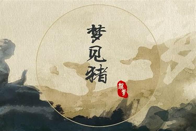梦见(迎亲队骑马跑得快