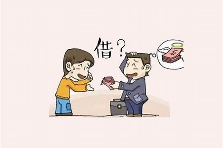 梦见亲戚借钱是什么预兆(梦见亲戚借钱是什么预兆)