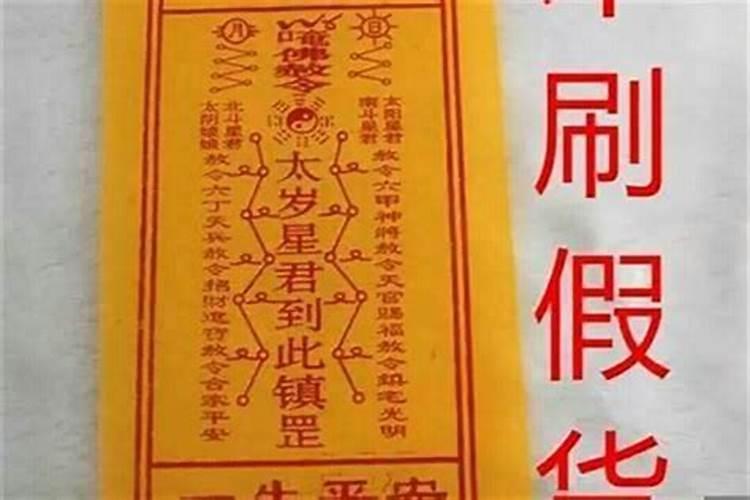 犯太岁带什么东西化解