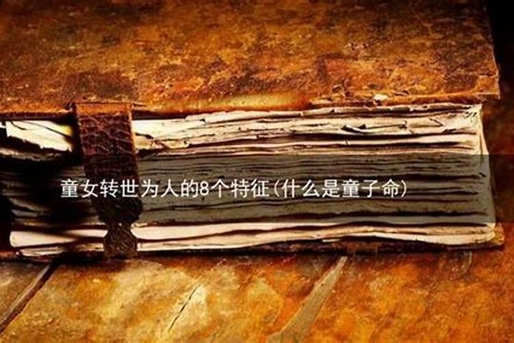 属龙人的劫数年龄段一生的劫数运势分析