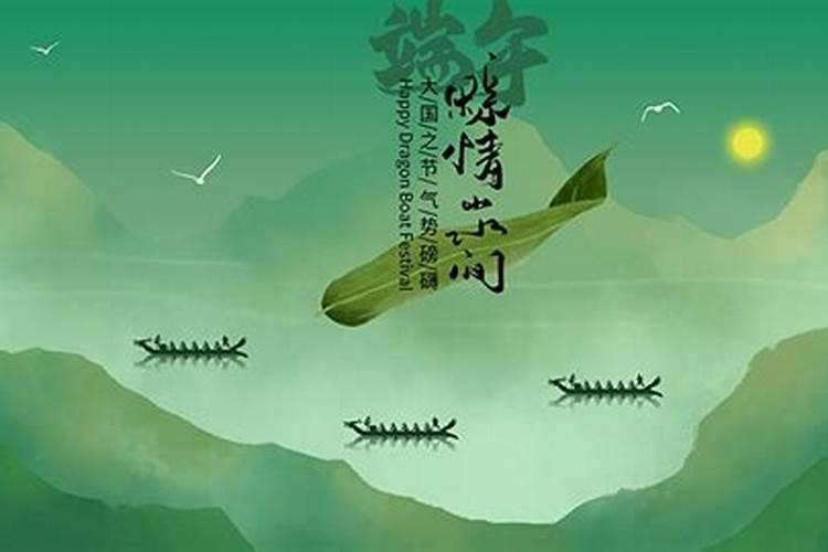 端午节是农历什么时候 端午节是农历什么时候