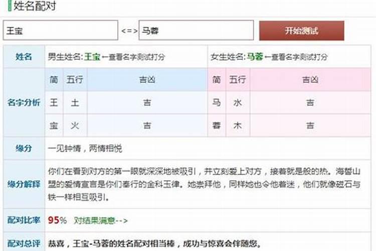 免费配对测试两人关系缘分,姓名配对测试两人关系