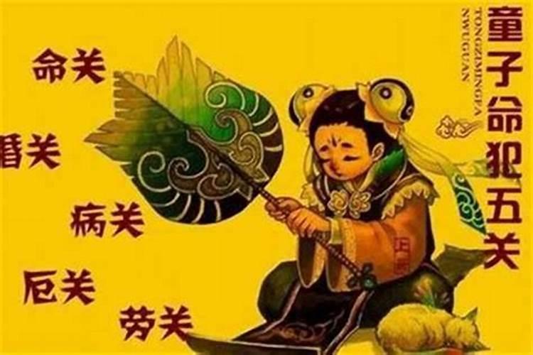 真童子的人生最后结局