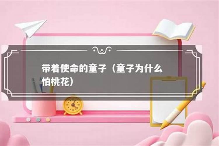 为什么身上有仙家童子不能去寺庙