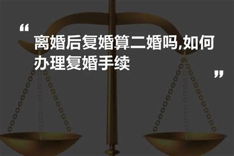 有二婚命的人必须会离婚吗,命里有二婚注定离婚吗