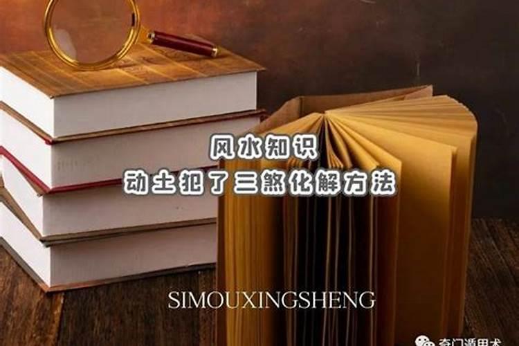 什么是指背煞？如何化解指背煞