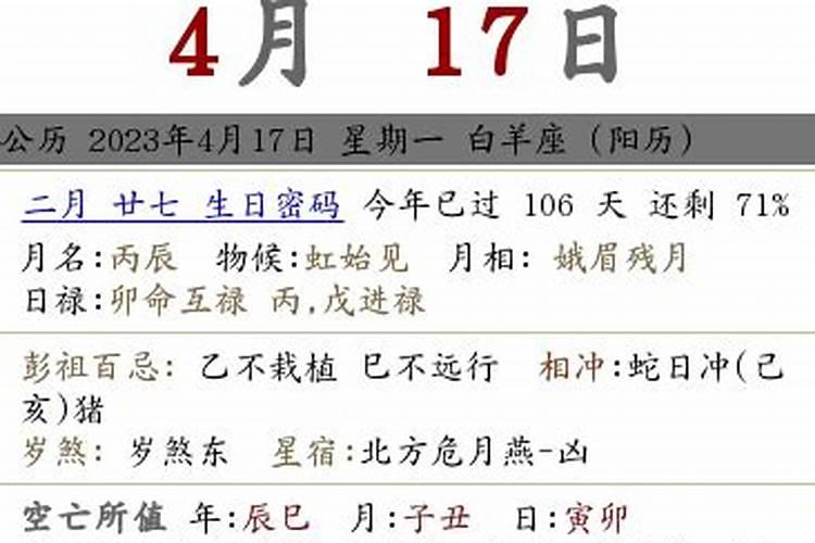 二月二是几月几日