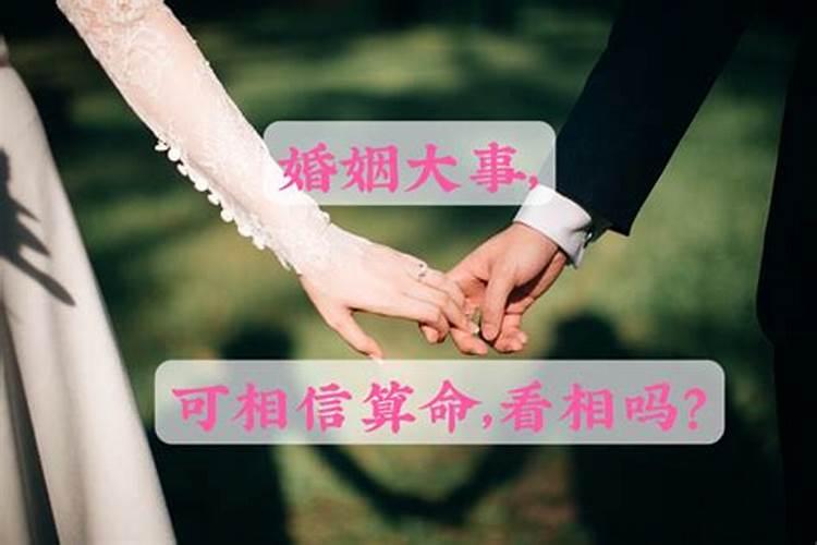 怎么看自己的婚姻宫 解析什么是婚姻宫