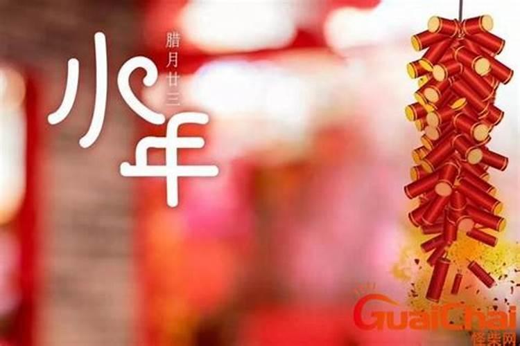 南方小年是哪一天
