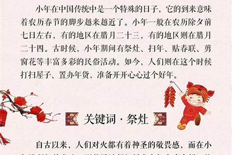 小年有什么讲究和禁忌 小年忌讳什么 小年为什么不能过生日