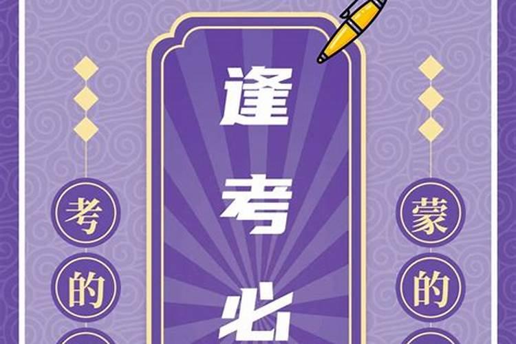 高考前一天怎么安排？