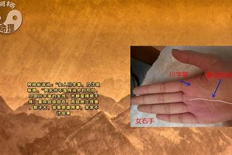 我是女生,双手都是川字纹