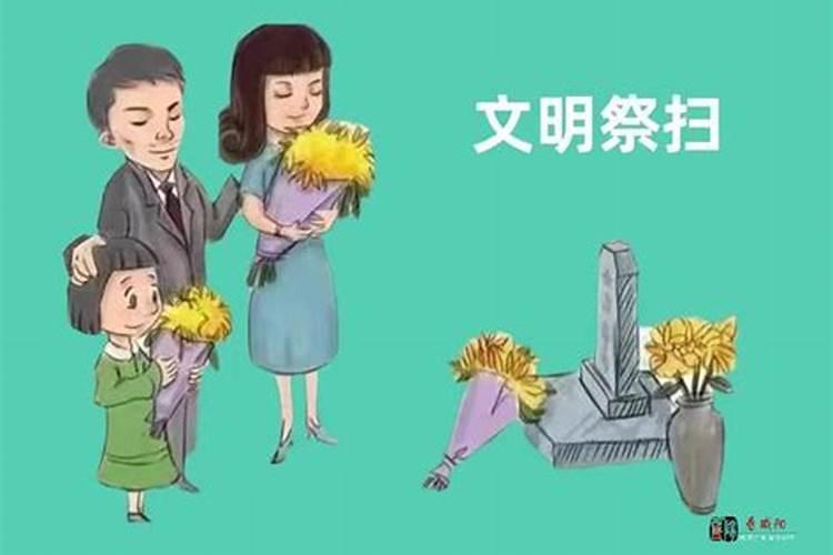寒衣节能提前上坟吗寒衣节可以提前几天上坟