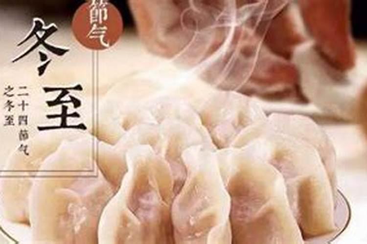 香港冬至吃什么 香港冬至习俗食物盘点