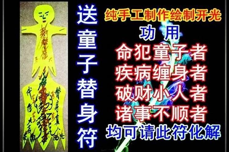 刑太岁是什么意思