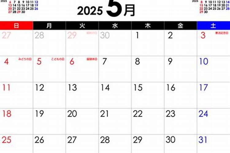 72年属鼠2025年运势及运程每月运程