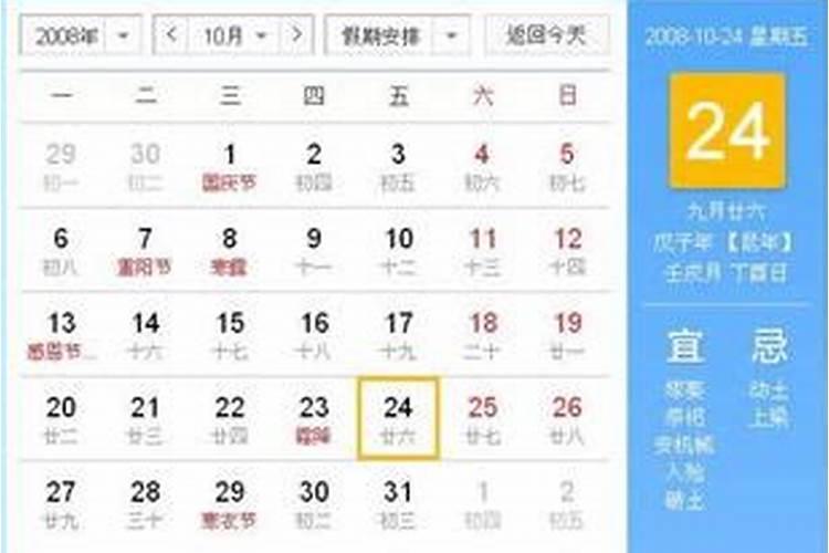 九月初九是什么星座