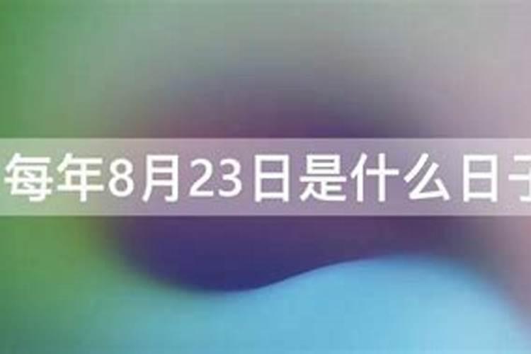 本命年为什么不能订婚