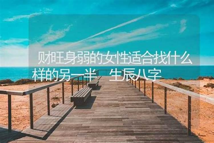 八字过旺是什么意思？好还是不好？