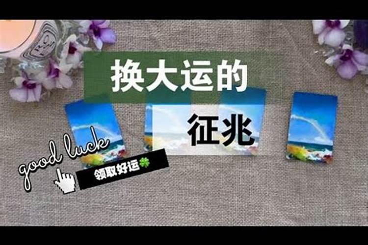 岁运并临的灾劫有哪些岁运并临有什么灾劫