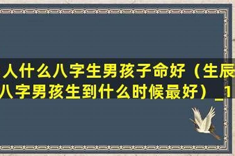 史上更好的生辰八字,最牛逼的生辰八字
