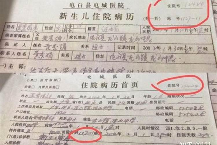 生辰八字是农历生日还是阳历计算