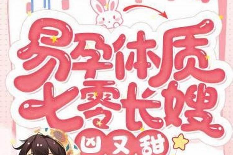 怎样让堕胎儿再来投胎