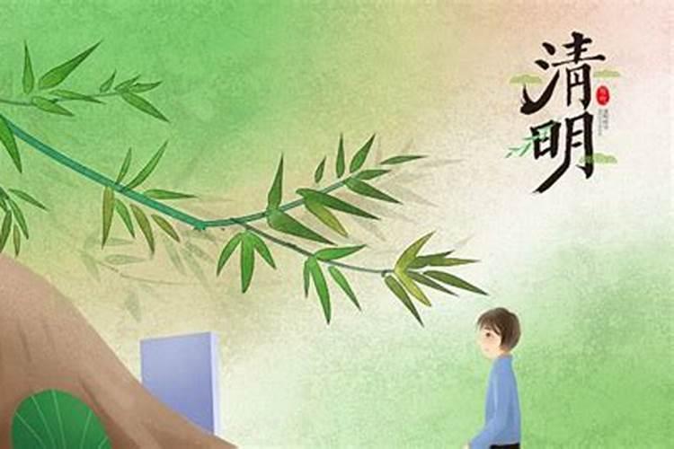 清明上坟还是提前一天上坟
