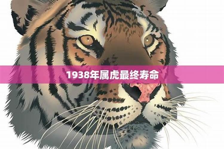 1938年生人2022年运程,属虎人一生最旺3个人