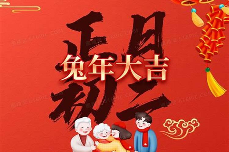 正月初二是几月几日,今日回娘家的风俗