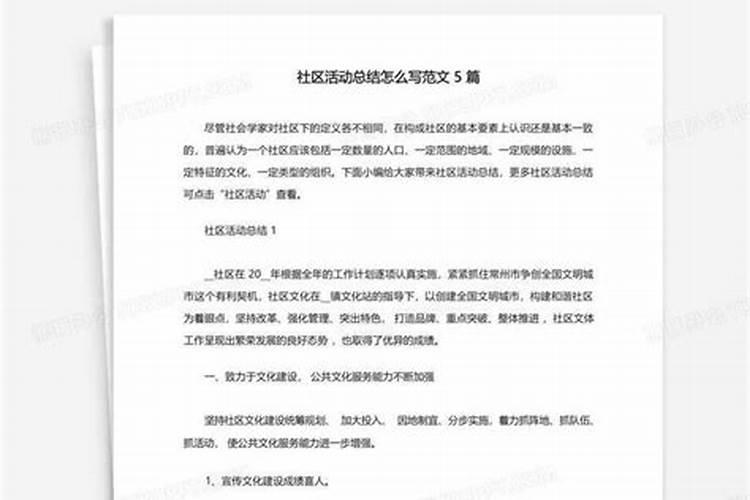 冬至社区老人活动方案