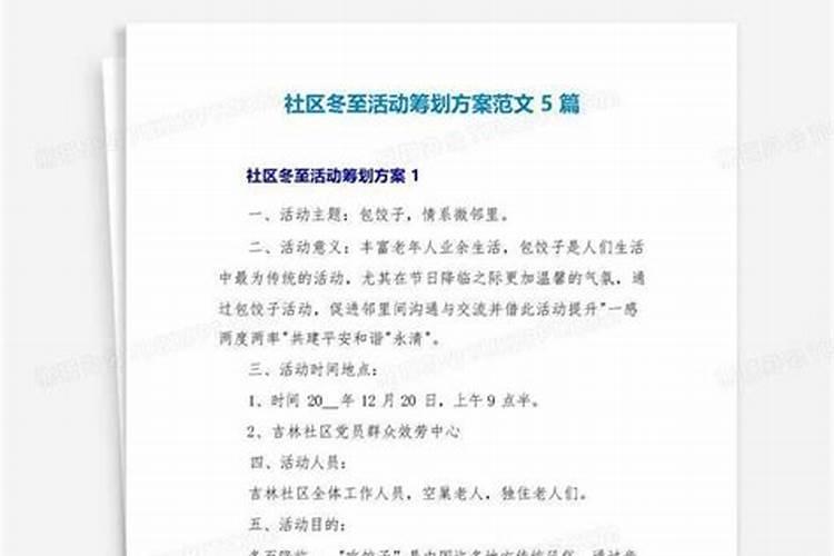 社区活动总结简短【5篇】