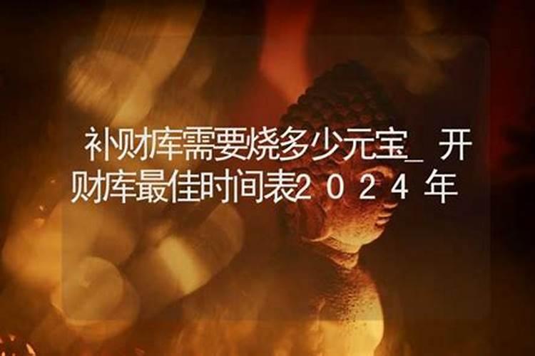 补财库是什么意思？有用吗