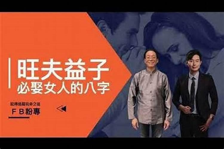 旺妻相的男人是农历几月 旺妻相的男人八字？