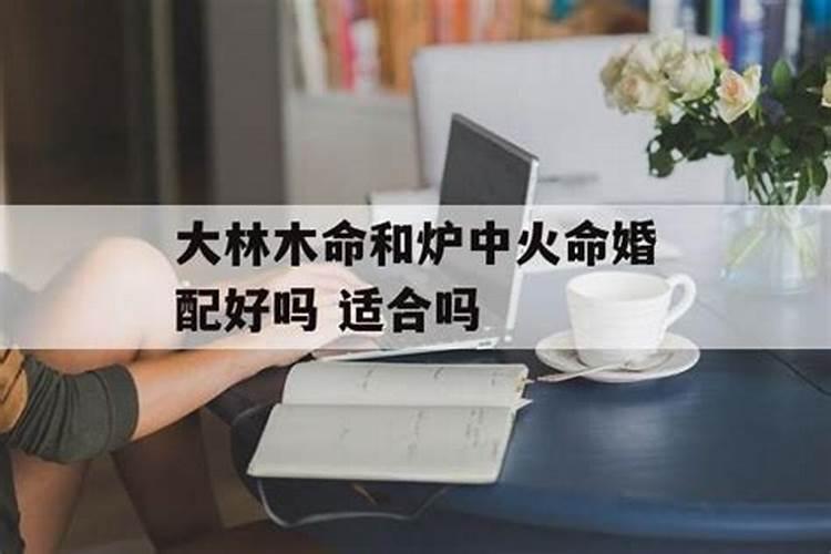 属相八字婚配可信度高吗 八字合婚时要留意哪些问题