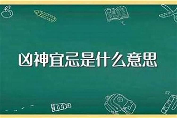 太岁是凶神吗