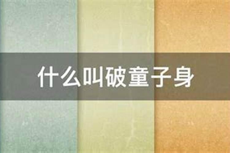 生辰八字中对婚姻不利的神煞 阴差阳错日？