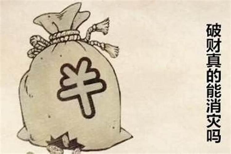 本命年,多灾多难,要怎样化解？大神们帮帮忙