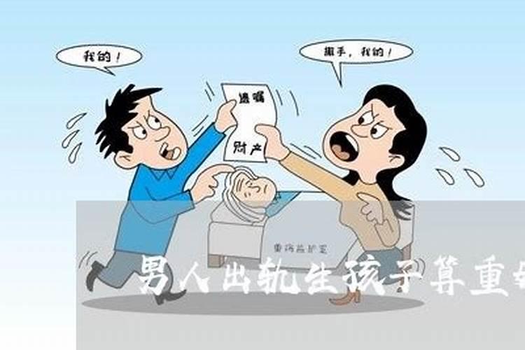 出轨同居多久算重婚