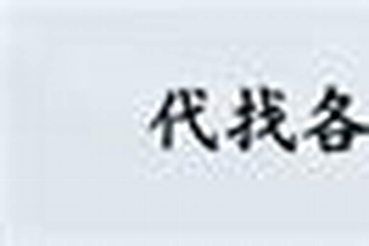 奇门遁甲合婚准不准
